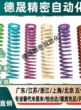 模具弹簧超大压缩量J-SWY30-25长等替代YSWY淡绿色扁弹簧矩形弹簧