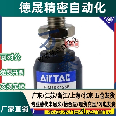 F-M6X100F/M8/M10/M12X125F/M14X150F 万向 气缸 浮动接头 现货