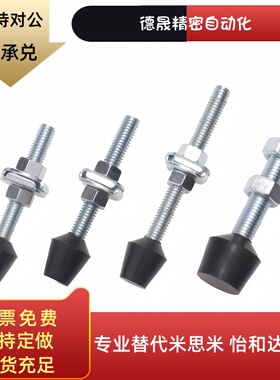 原装可调压紧头配件 RBC-M4 M6 M8 M10 M12-L25 42 44 51 63