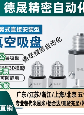 工业怡合达真空吸盘J-WES36-D2/D8/D20/D40/D50金具吸盘包邮