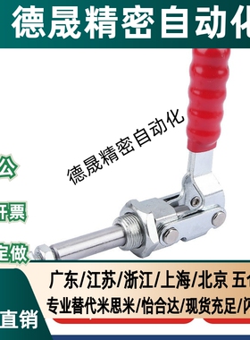 替代米斯米肘夹C-LD-36202M 36204M 36224MSS 不锈钢快速夹具夹钳