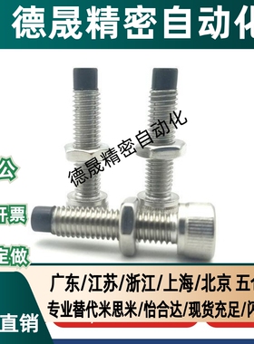 304带聚氨酯止动螺栓 UUSCB4/5/6/8/10-10/12/15/20/25/30/40/50