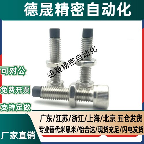 304带聚氨酯止动螺栓 UUSCB4/5/6/8/10-10/12/15/20/25/30/40/50