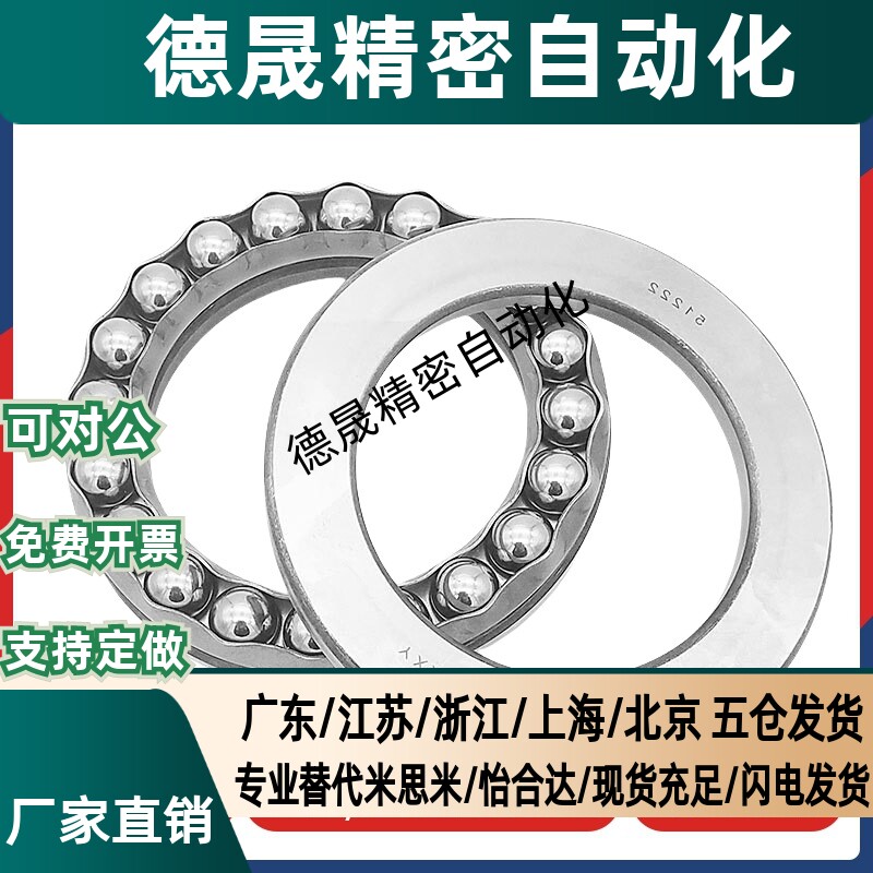 止推滚珠轴承 型 B51100 B51101 B51102 B51103 B51104