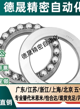 止推滚珠轴承 型 B51100 B51101 B51102 B51103 B51104