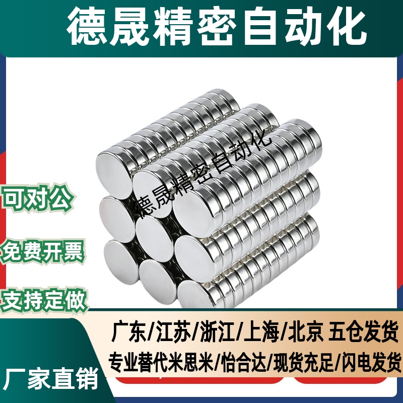 HXCC/HXCS/HXCR8/10/12/15/20/25带座磁铁 双沉孔强力磁吸 吸铁石
