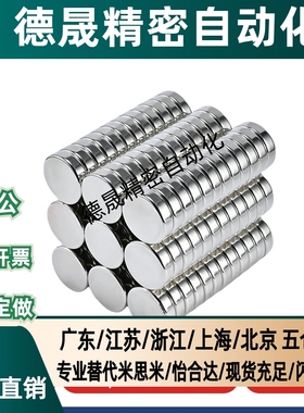 HXCC/HXCS/HXCR8/10/12/15/20/25带座磁铁 双沉孔强力磁吸 吸铁石