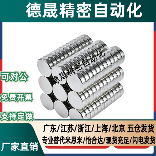 HXCC/HXCS/HXCR8/10/12/15/20/25带座磁铁 双沉孔强力磁吸 吸铁石
