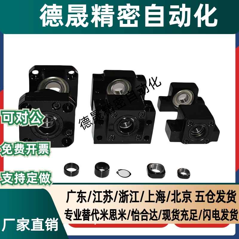 LEB41 LEC41 LEB51-6 8 10 12 15 20 25方形滚珠丝杠支座支架固定