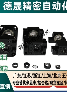 LEB41 LEC41 LEB51-6 8 10 12 15 20 25方形滚珠丝杠支座支架固定