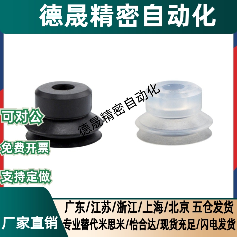 米斯米微型吸盘C-VPNT2防静电吸嘴C-VPUE5机械手真空吸盘气动元件