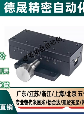 SY-XWG40/60/90/140铝合金燕尾槽型高精度X轴手动位移台工厂直销