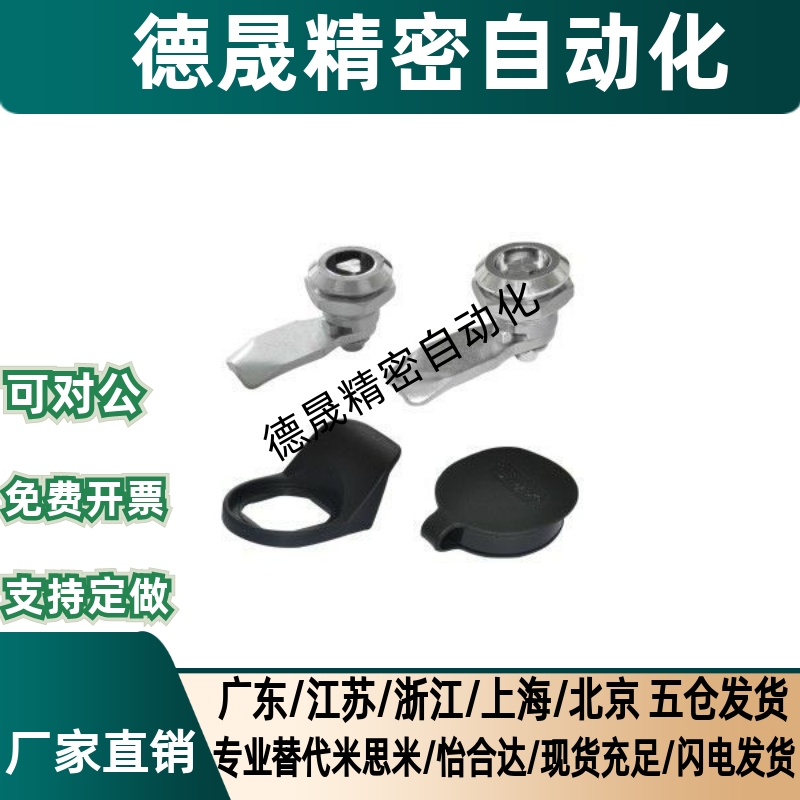 XAS05/07/06/15/16/17/25/26怡合达圆柱锁一字三角四方圆柱转舌锁