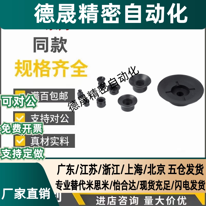 SMC型平行带肋真空吸盘 ZP10/13/16/20/25/32/40/50CS/CN ZP20CN