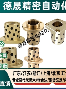 自润滑石墨铜套无油衬套嵌入式轴承   MPIZ8-50OFR11 GOIZ E-MUIZ
