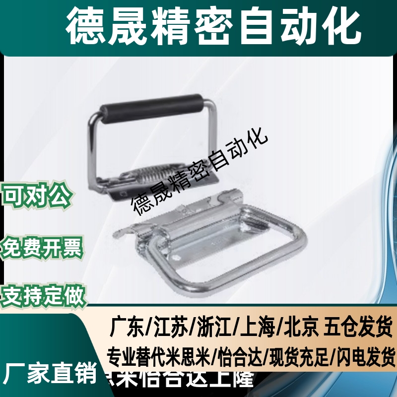 同款怡和达XAE41-L131 XAE42-L131 圆型外装带弹簧型拉手现货直发