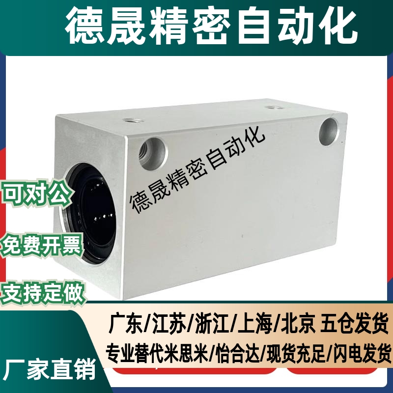 LMX01/LMY01/LMY02-d6 8 10 12 13 16 20 25 30直线轴承固定座