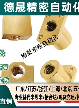 梯型丝杠用加宽方螺帽右旋MTSBHR8/10/2/14/16/18/20/22/25/28/32