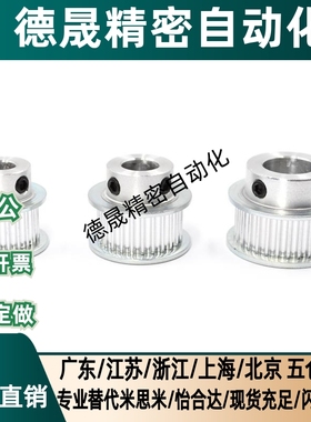 HTPA15S5M100-A-P6N8 EBJ21-15-S5M150-A-P-d 250-B 1012同步带轮