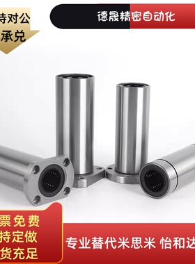 替代LMK1216 20 25 30 35 40 50LUU方法兰法直线轴承加长电镀光轴