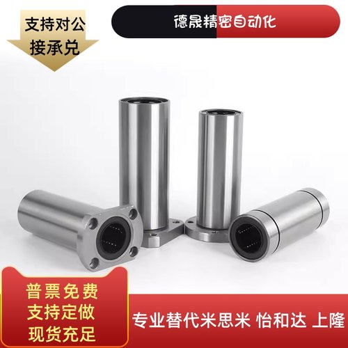 替代LMK1216 20 25 30 35 40 50LUU方法兰法直线轴承加长电镀光轴