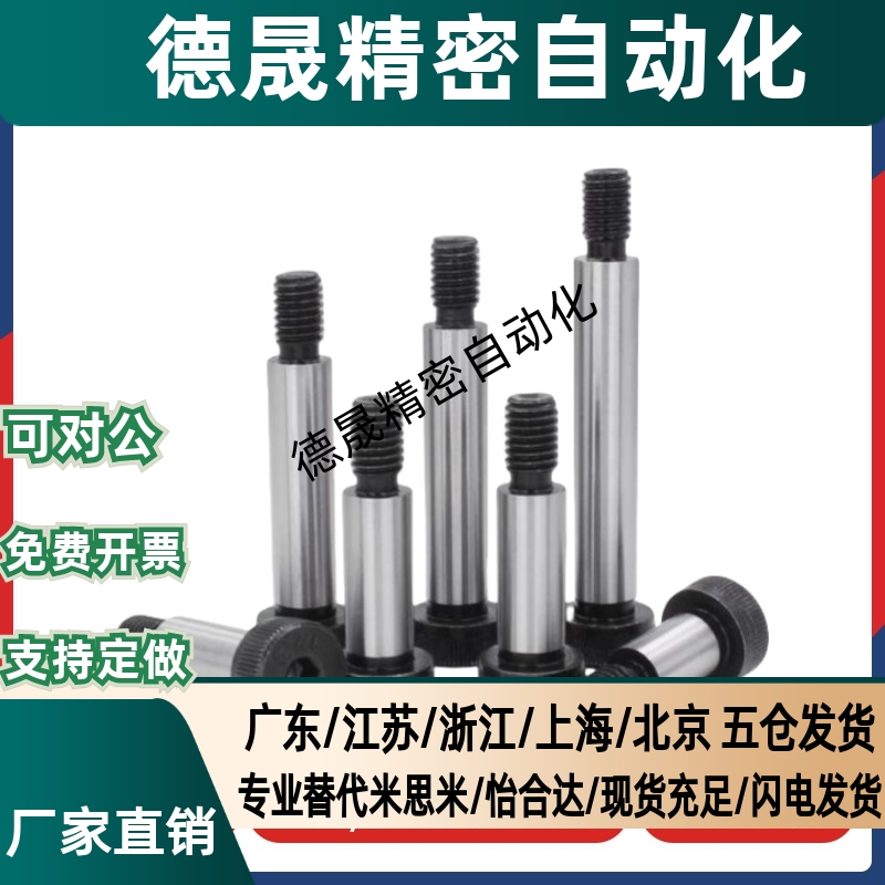 赛打螺丝 等高螺栓 MSBL6.5/8/10/13-10/15/20/25/30/35/40/45/50