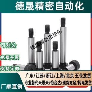 赛打螺丝 等高螺栓 MSBL6.5/8/10/13-10/15/20/25/30/35/40/45/50