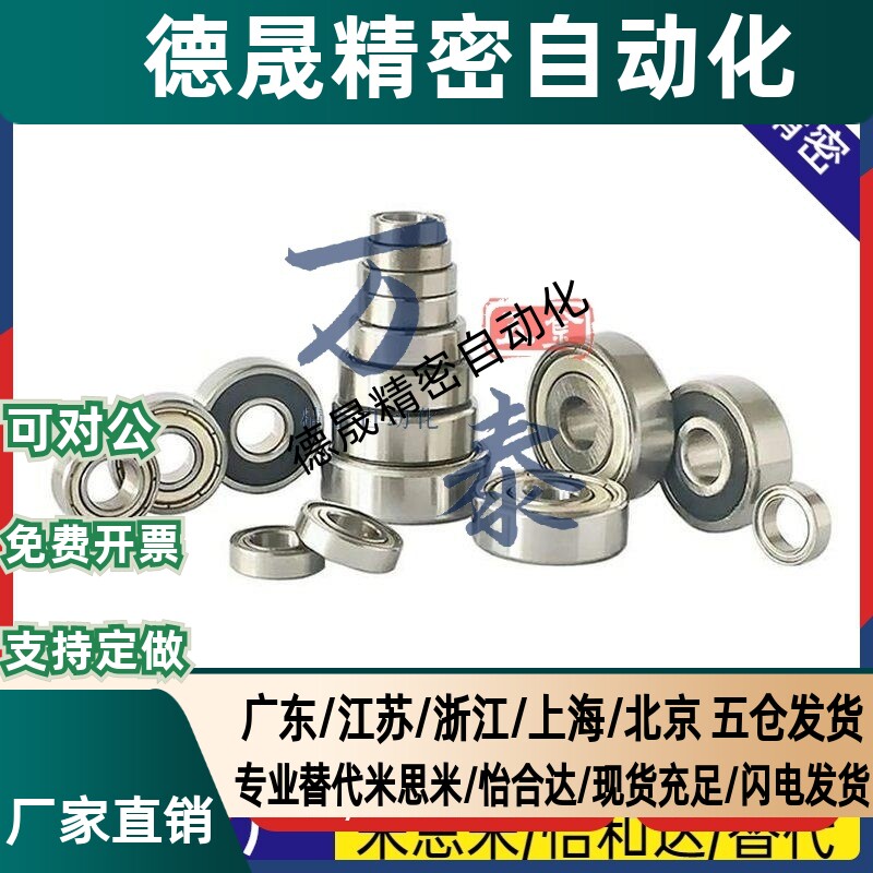 怡合达橡胶密封深沟球轴承 BAG606/608/624/625/626-2RS-2RZ