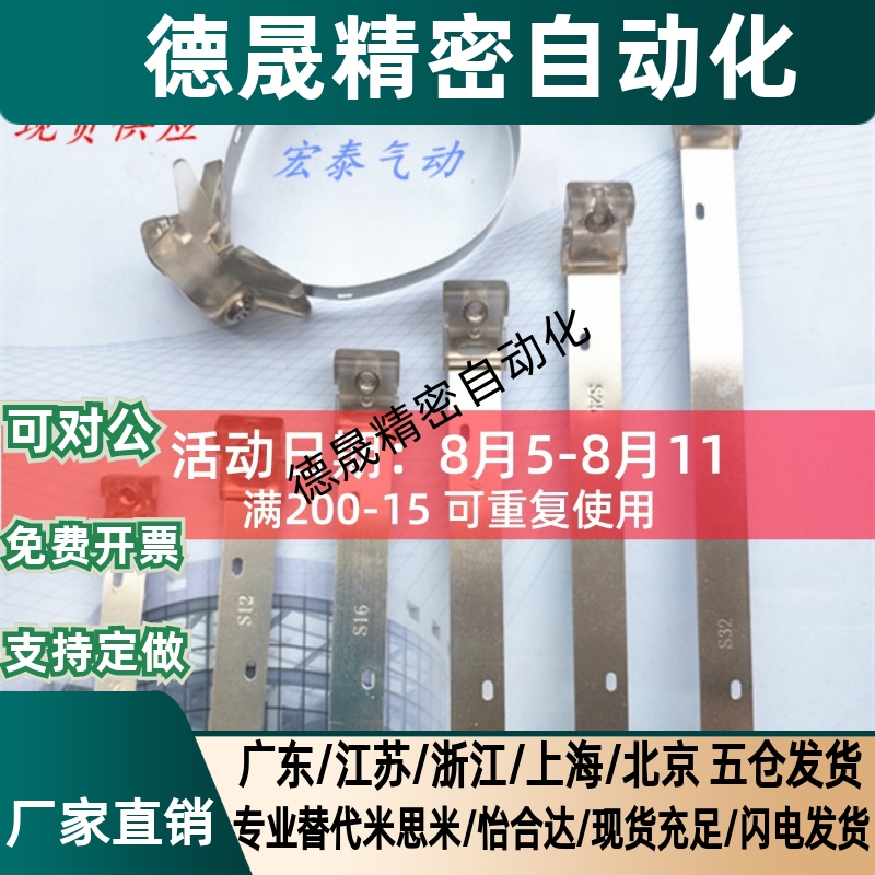 亚德客型磁性开关绑带支架卡扣F-MQS10/MQS12/MQS16/20/25/32/40
