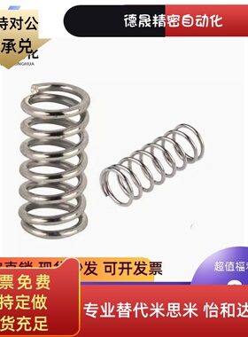 替代怡合达弹簧YFWF-D5D6D7D8D9D10D11-15L20L25L30L35L40L50-A-B