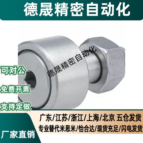 凸轮轴承随动器 C-CFUA 3-10 4-12 5-13 6-16 8-19 10-22 10-26