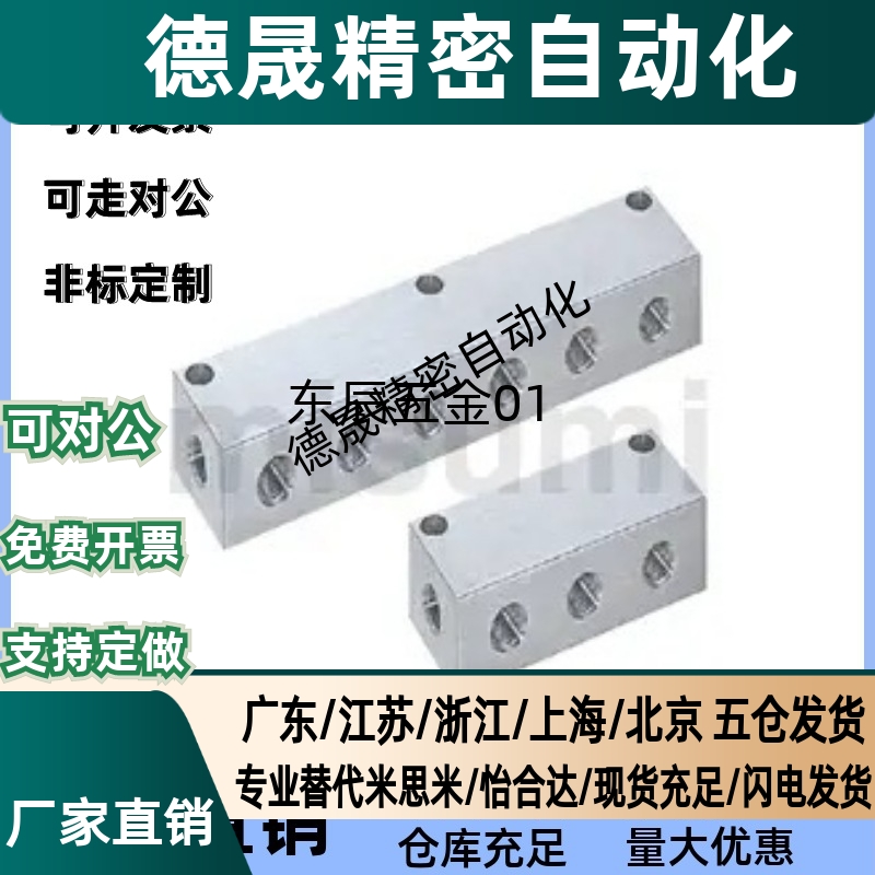 气压歧管块 气压用连接块 气压用岐管块 BMAN BMGN BMANR -N1 N2~