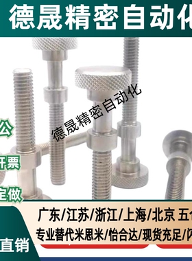 AJSTKS3/4/5/6/8-10~50调整螺栓 滚花型 止动螺丝 调节螺丝 PAZ66