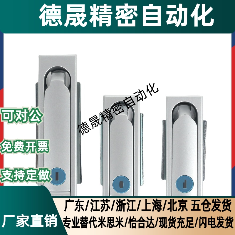 XAX26/27-A100/A117/A132电柜锁 电柜箱锁 平面锁XAX11/16