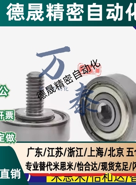 不锈钢/加长型 外螺纹轴承 BJL11/12-D6-D7-D8-D9-D13-D16-L6-L8