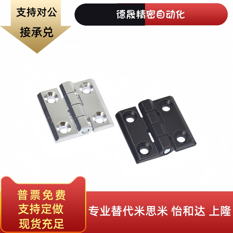 HAKD/HIGDS/HIGD-40/50/60/65/75/100/125 锌合金铰链不锈钢合页