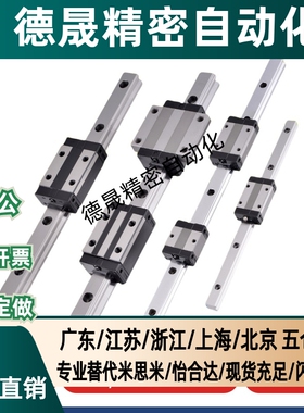 IAC41/IAC42/IAF41/IAF42/-H8-H10-H13-H16 替怡合达直线导轨