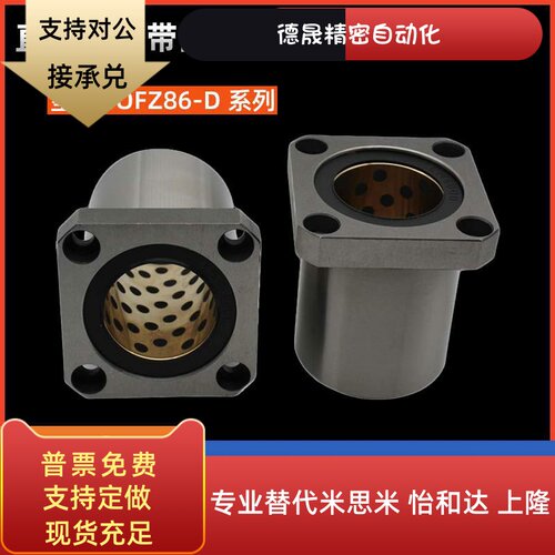直线轴承带圆法兰石墨铜套外钢内铜OFZ86-d10 12 13 16 20 25 30