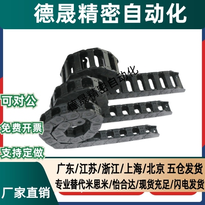 F37拖链VBD32-F25-R28/R38/R48/R60/R75-N10/N15/N23/N30/N50