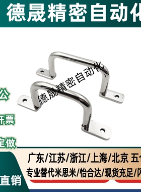 UHFNSS UWANSS UHFSN UWASN110/120/125/160/200/250 304焊接拉手