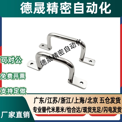 UHFNSS UWANSS UHFSN UWASN110/120/125/160/200/250 304焊接拉手