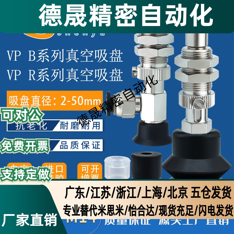 VP真空吸盘VP20BN风琴型吸嘴VP2RN机械手配件VP30BS黑色防静电VP3