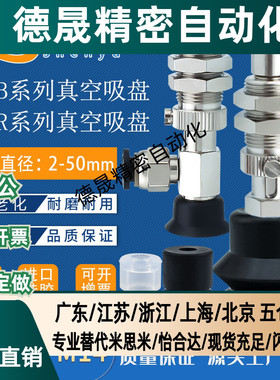 VP真空吸盘VP20BN风琴型吸嘴VP2RN机械手配件VP30BS黑色防静电VP3