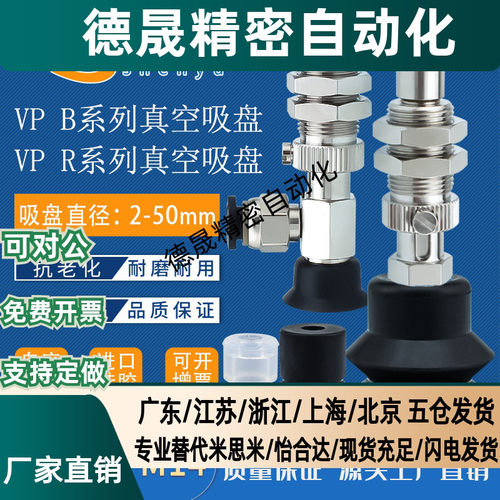 VP真空吸盘VP20BN风琴型吸嘴VP2RN机械手配件VP30BS黑色防静电VP3