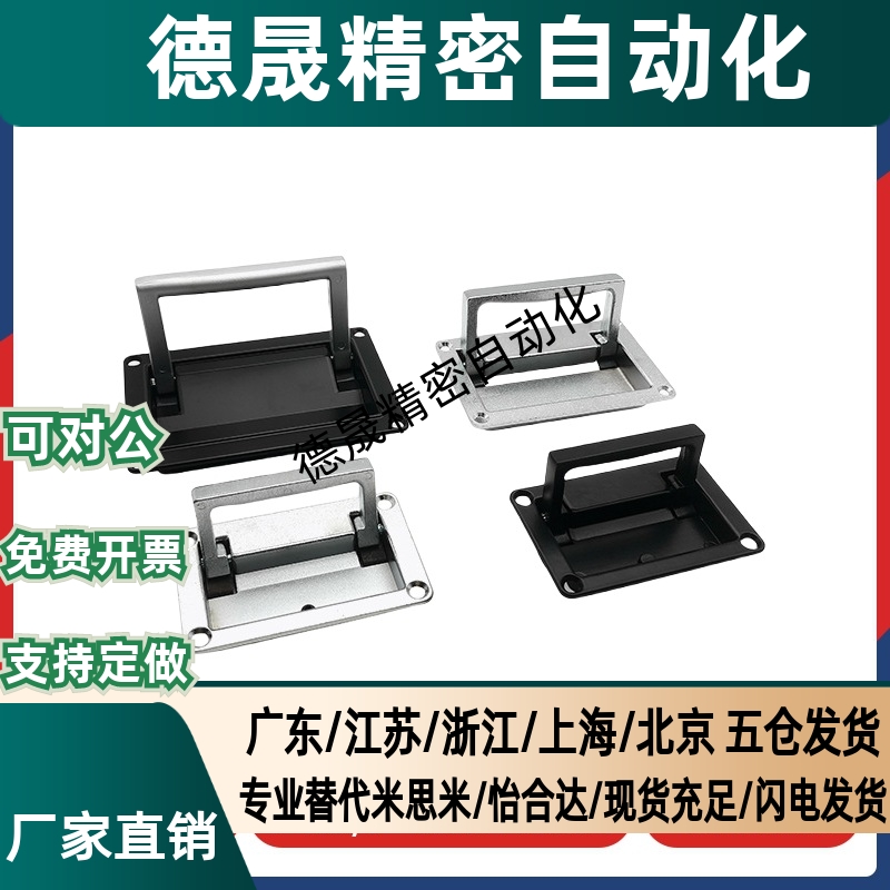 可折叠型暗装拉手XAC86-A130 XAC87/XAC88可折叠嵌入式箱柜门把手