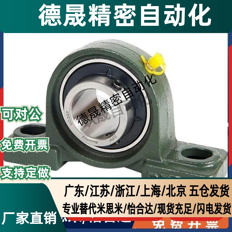 替代滚珠轴承组件 轴承座PDR20 25 30 35 40 45 50 60
