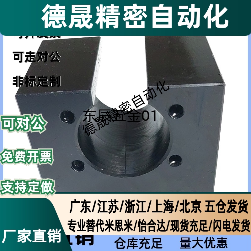 滚珠丝杠螺帽支架BNFM1002R 1002X 1002S 1004S C R 1010RS