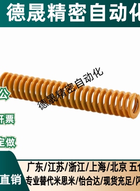 替代矩形弹簧黄色YSWF-D12-L15L20L25L30L35L40L45L50L55L60L65~L