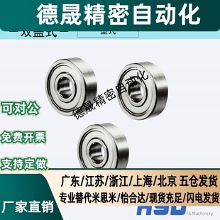 B676ZZ B674ZZ B675ZZ B634ZZ B678ZZ 米斯米型 滚珠轴承 B673ZZ