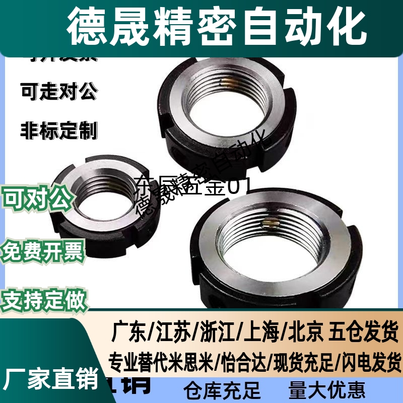 C-RM精密锁紧螺母PLN PLNY10 12 15 17 20 25 30 35 40 45 50  60